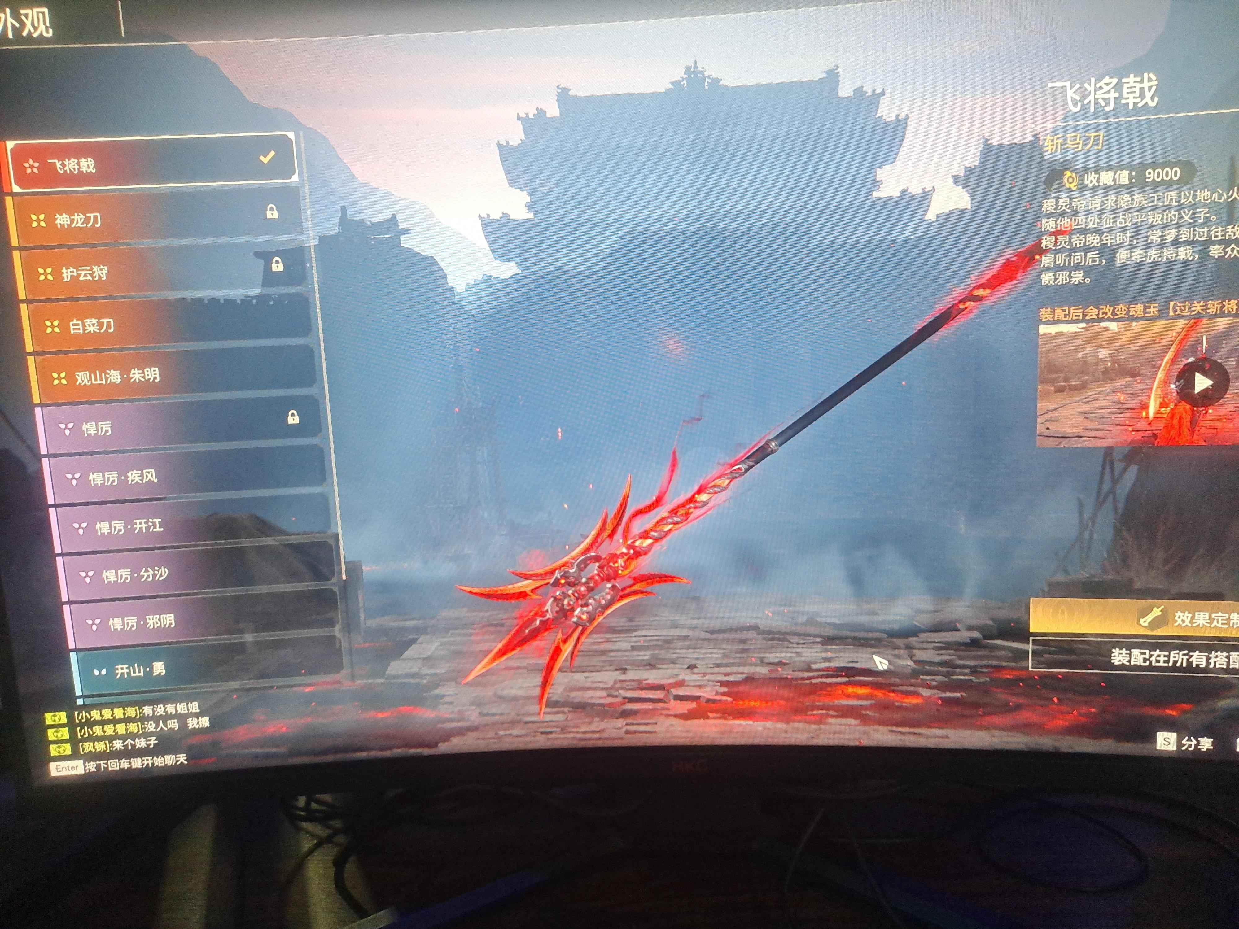 永劫无间（PC）退游，老号，岳山，沈妙变身号，