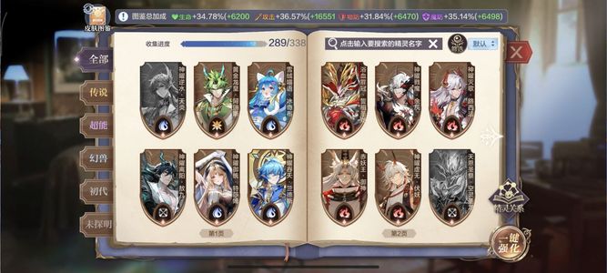 奥奇传说手游【217,0460战力,30皮肤】v7当周号5年费伪全图鉴