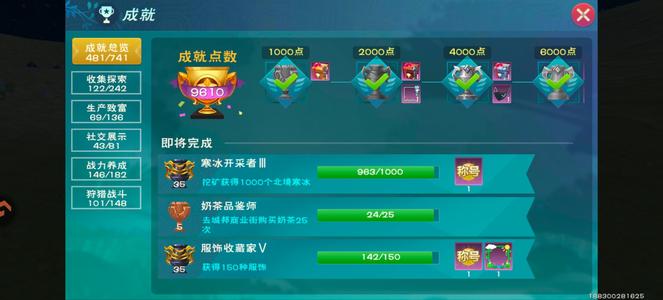 创造与魔法【69级】喜欢就拿和平热门服