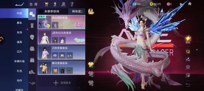 王牌竞速【100级】龙女加翅膀一年月卡转移号