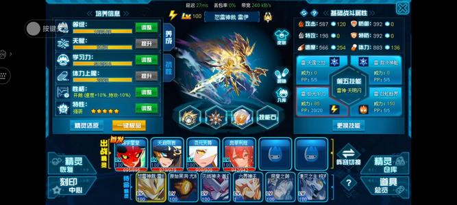 赛尔号巅峰之战【1级】4年费多精灵完美pve