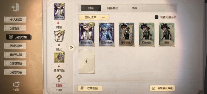 第五人格【16级】璀璨的孤狼 勘探小情号