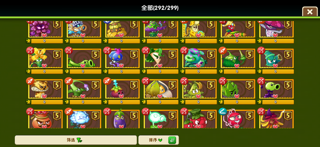 植物大战僵尸2ios纯绿顶配竞速号