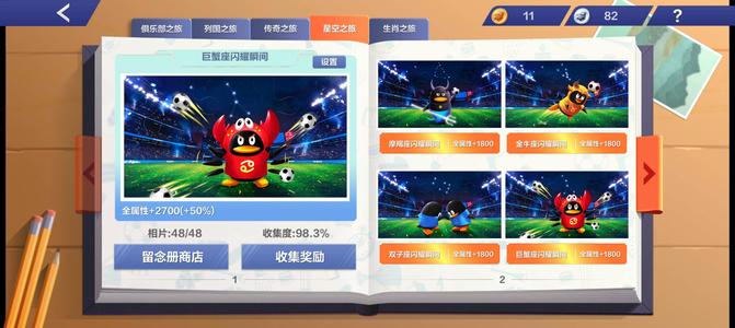 全民冠军足球老玩家不玩了，诚意出，皇马5P