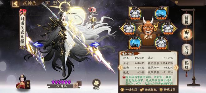 阴阳师【60级】阴阳师成品号