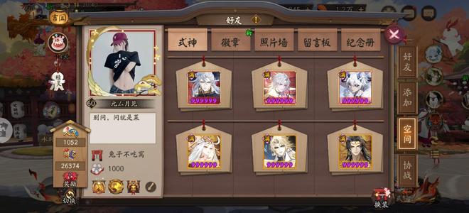 阴阳师【60级】阴阳师卖号