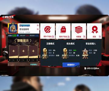 NBA巅峰对决【9999级】巅峰对决5.5e阵容