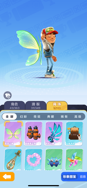 地铁跑酷【81级】全部账号手机登陆