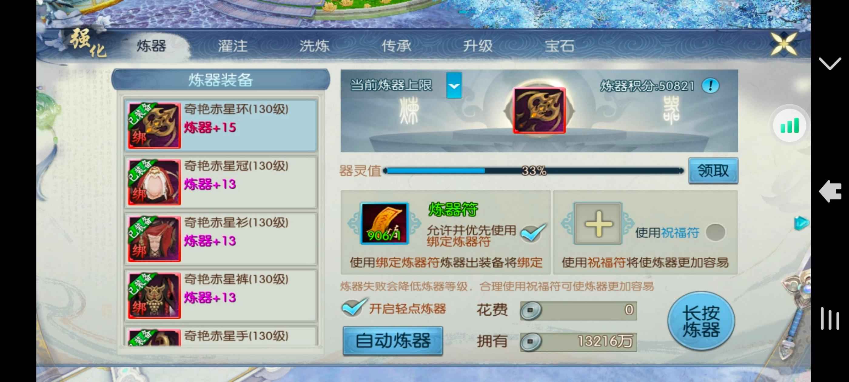 诛仙【148级合欢】便宜出售此号