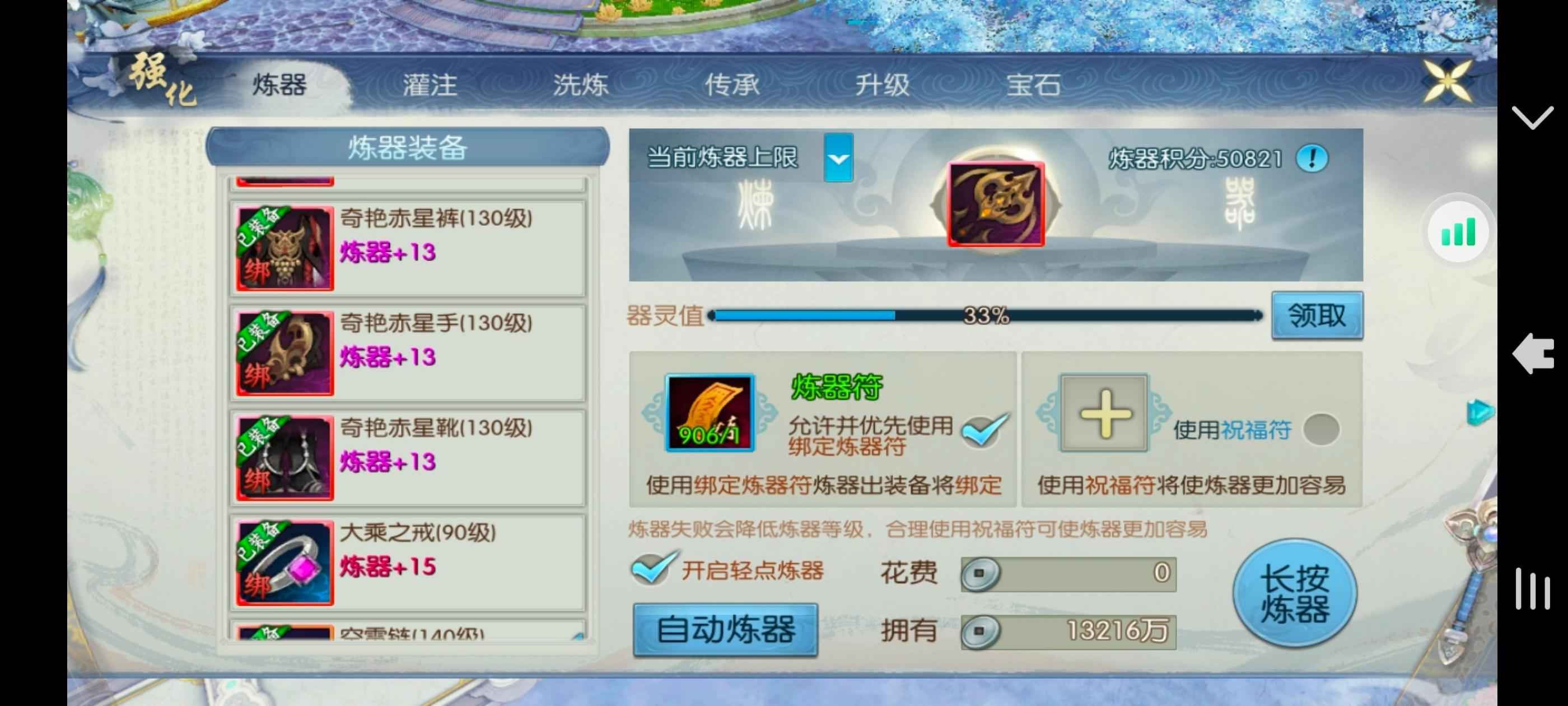 诛仙【148级合欢】便宜出售此号