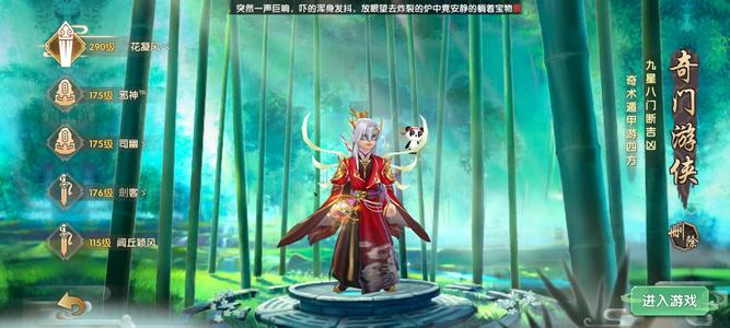 寻仙【290级御剑游侠】奇门游侠近300天双月卡