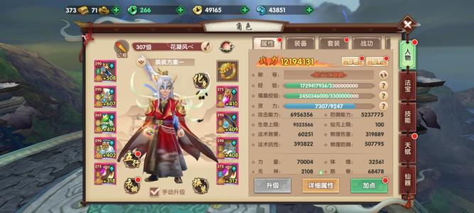 寻仙闲置小号便宜甩卖