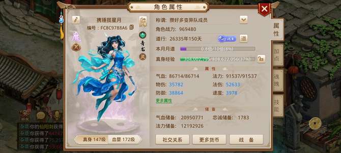 问道平民法水改7