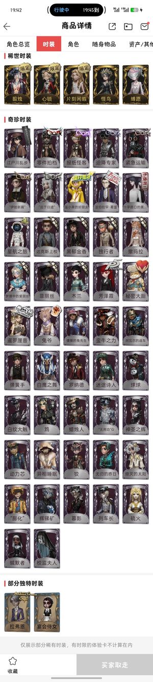第五人格急出oppo 服可小刀