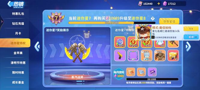 迷你枪战精英马上贵8！40万点券1万多钻石