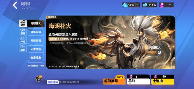 火炬之光：无限4.45万碎晶活绑木灵人资源号