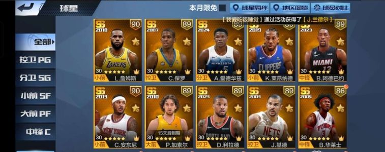 最强NBA【50级】同王者荣耀贵族6账号