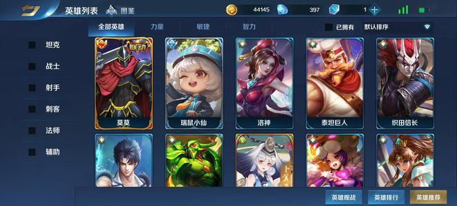英魂之刃【58级】莫莫V7苏苏米莉姆多套系联动