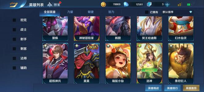 英魂之刃【56级】全套神戏方阵31个套系V8莫莫