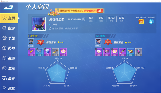 逃跑吧！少年（PC版）【999级】49pc端