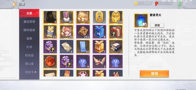 决战平安京【999级】极品高性价比号