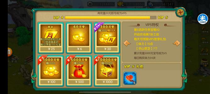 葫芦娃【57级】资源极品号，前期基础已打好