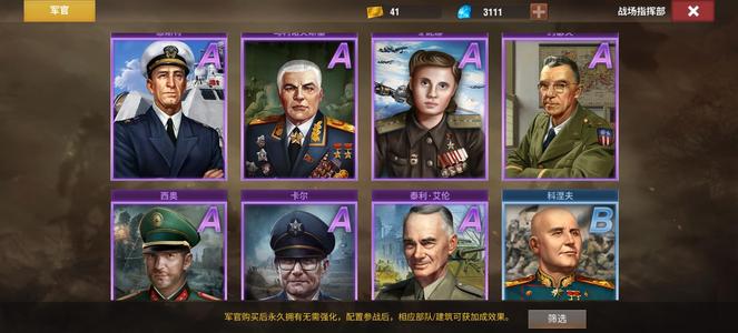 二战风云2【99级】5虎皮双官