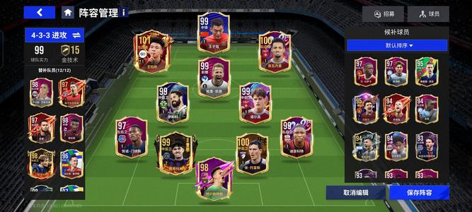 绿茵信仰绿茵101王钰栋