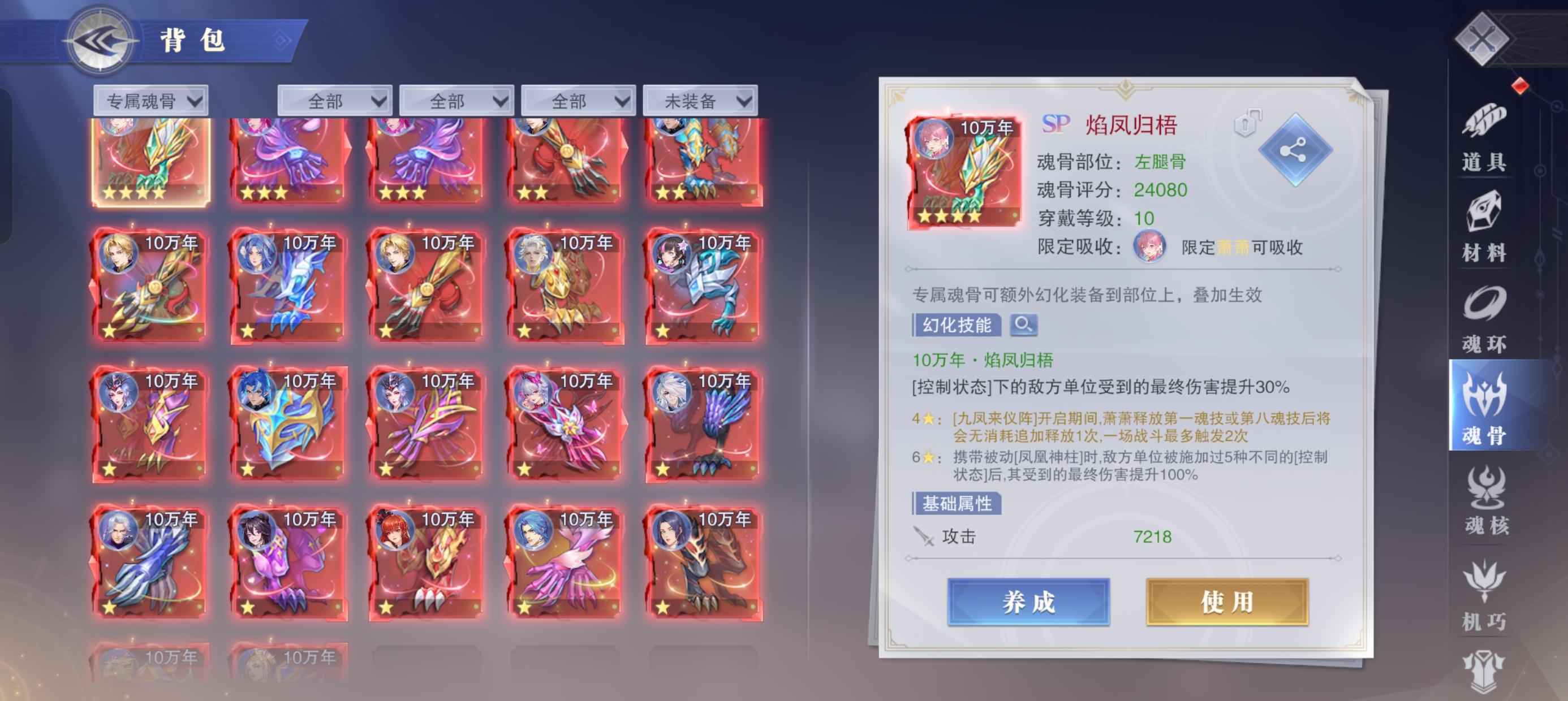 斗罗大陆：魂师对决【宗师,63级】63心血号该有的都有