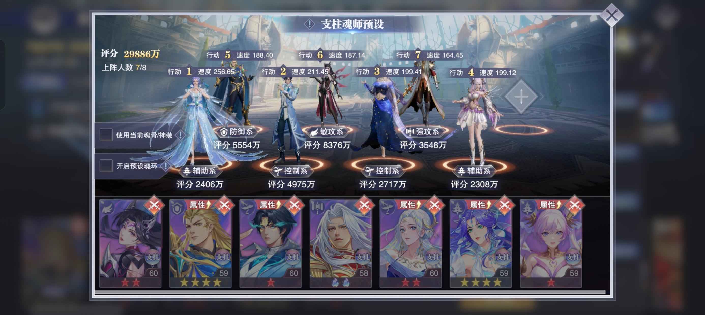 斗罗大陆：魂师对决【宗师,63级】63心血号该有的都有