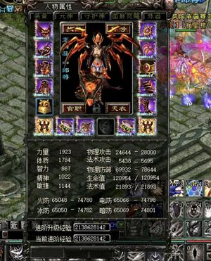 QQ华夏（端游）过图2.8攻50修金龙至尊战士