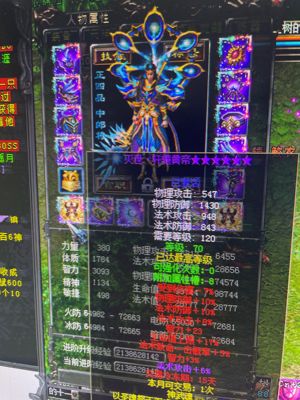 QQ华夏（端游）全满修全至尊大法师