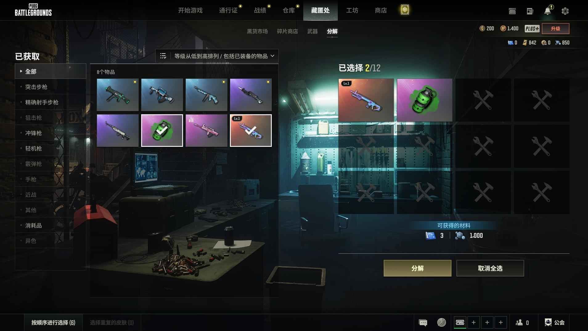 绝地求生（PUBG）Mk12绿烟金面950张黑货票