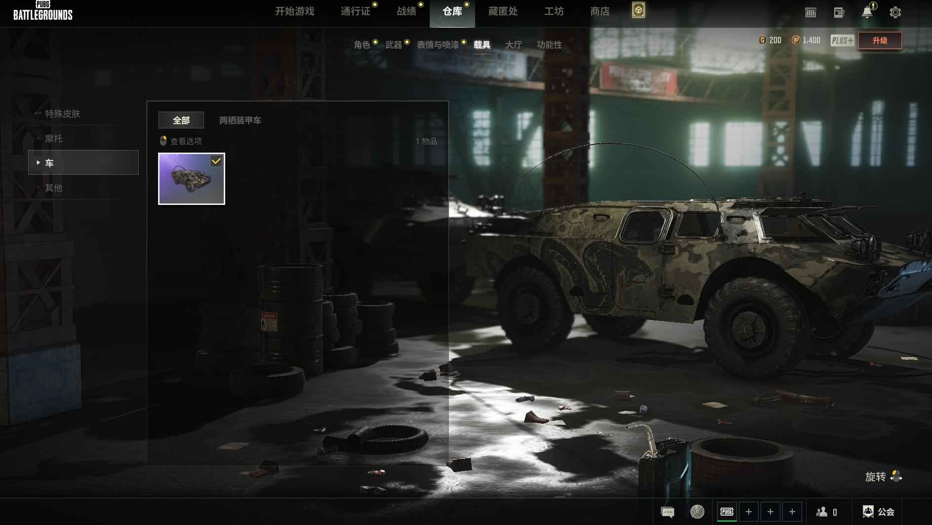 绝地求生（PUBG）Mk12绿烟金面950张黑货票