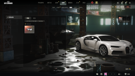 绝地求生（PUBG）成品布加迪600黑货500GB