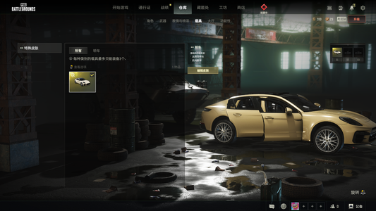 绝地求生（PUBG）成品保时捷帕拉梅拉老黑800票