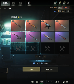 绝地求生（PUBG）4成长加700票成长型AWM