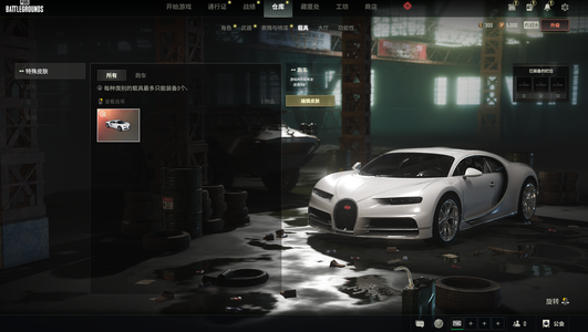 绝地求生（PUBG）成品布加迪藏匿处900票