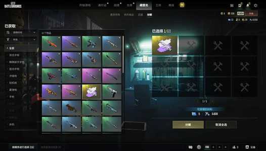 绝地求生（PUBG）生存等级1 名誉等级1 成长武器 究极 载具 枪皮美杜M672/白异色13张图纸