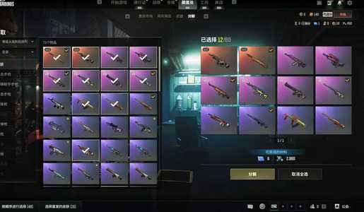 绝地求生（PUBG）时光使者M416/夜曲M24