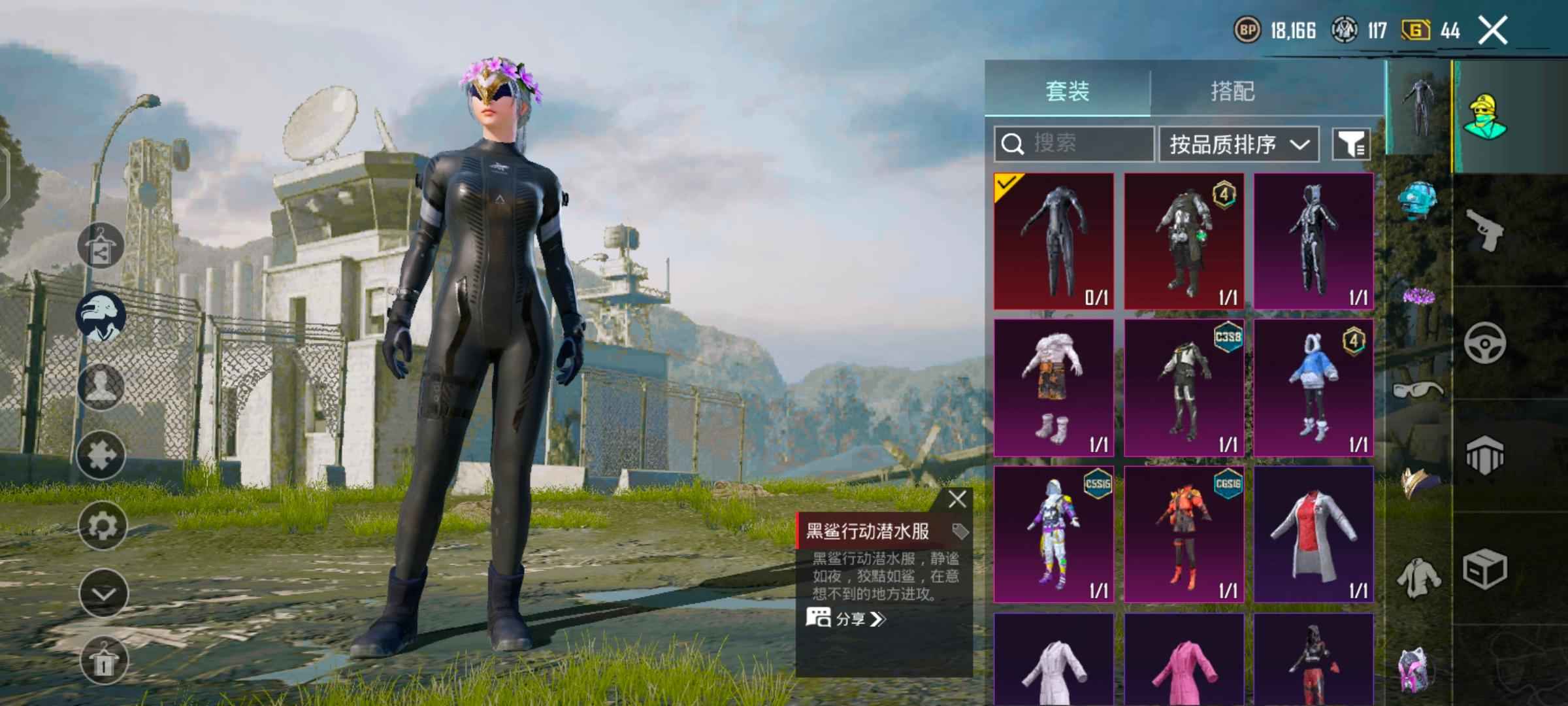 PUBG M（外服）地铁号出 