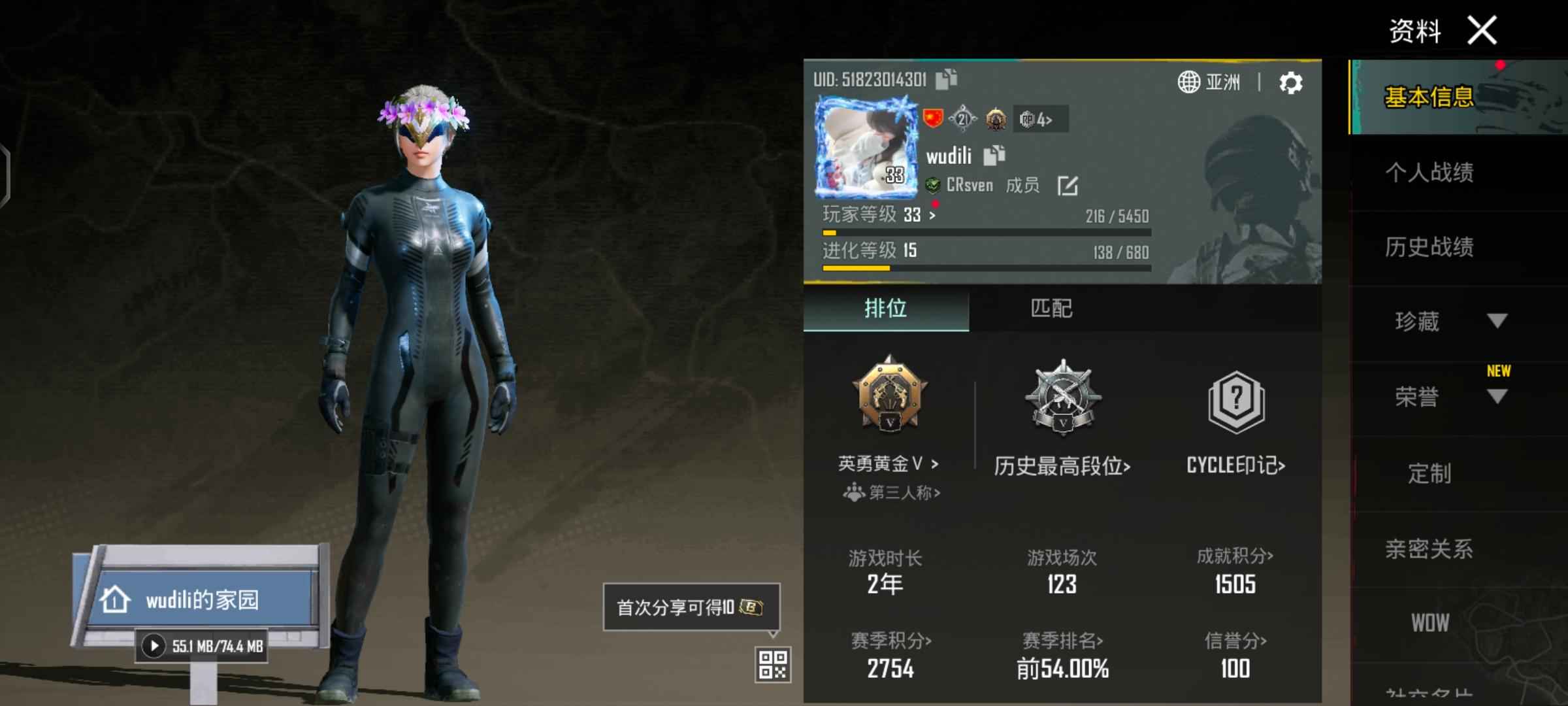 PUBG M（外服）地铁号出 