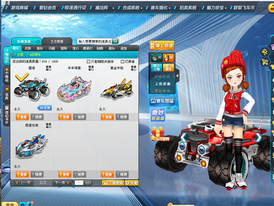 QQ飞车【133级】电信区永久雷诺小号一手号