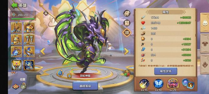城堡争霸【190级】台服五龙鬼影圣物11万新龙一觉