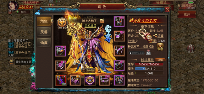 传奇世界手游最新区2.021，没空玩甩