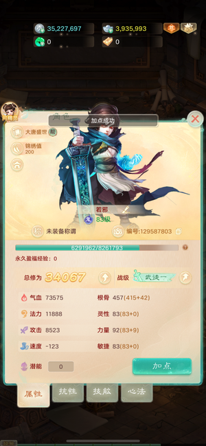 大话西游【时间服无】长安街交易服充值2600