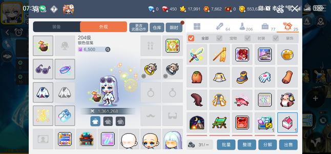 冒险岛：枫之传说玛利亚三无136w光枪一键职业