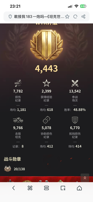 坦克世界16 辆 X 车，还有金币