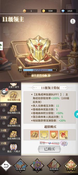 斗罗大陆：武魂觉醒【81级】新区榜一彩二唐晨彩二天使神