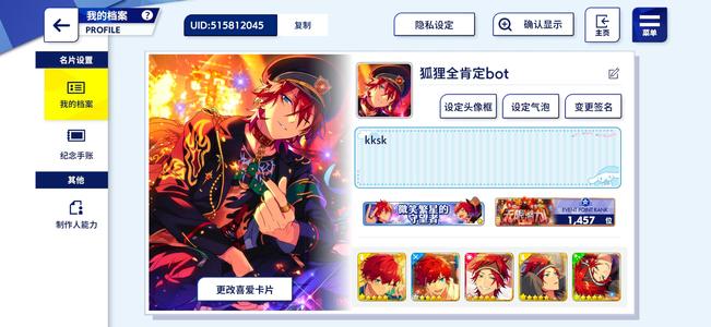 偶像梦幻祭2【132级】【132】不算叠65五星